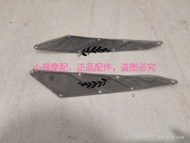 Accessories Silver blade BJ250T-8 left and right protective net foot protective plate ventilation decorative net barbed wire grid separator