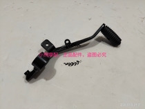 Accessories Xiaoxunlong BJ150-31 Brake pedal lever 150S brake lever Pedal Rear brake lever