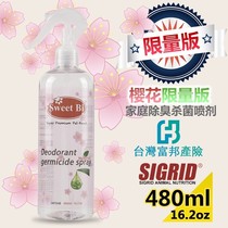 Sweet-BI Beetto plant herbicides Home Fungicide Deodorant Spray of Deodorant Spray to protect family pets