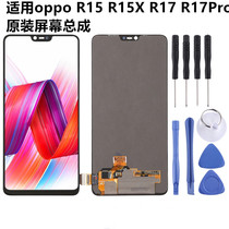 Suitable for oppo R17 R17pro original assembly R15X screen assembly r15 original inside and outside screen
