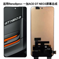 Suitable for oppo Reno8 Reno8pro one plus ACE Screen assembly GT NEO3 Display LCD screen