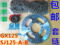 Jincheng Suzuki motorcycle GX125 day owl SJ125-A-B size sprocket tooth chain three-piece set chain
