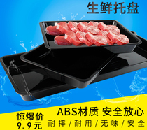Supermarket fresh pork cold fresh meat tray cooked food display plate rectangular plastic thickening commercial