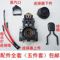 Electric kettle Accessories Connector Base Core High temperature connection Line Steam Port Steam Handle