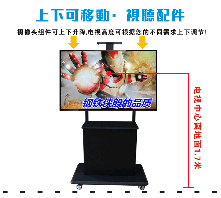 一体机触摸屏移动支架 带柜 50-60-65-70-75寸液晶电视机落地推车
