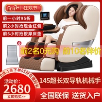 Germany Jiaren new massage chair home full-body Luxury automatic multifunctional small space capsule old chair