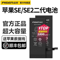 Pinsheng applicable Apple se battery original iPhonese2 battery SE2 mobile phone battery Apple se2 battery iPhonese super large capacity 5s 5c replacement 4S