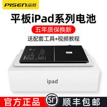 Pine Sheng ipad battery replacement ipadmini4 tablet ipadair mini mini2 3 brand new ipad5 ipad6 for Pro9 7
