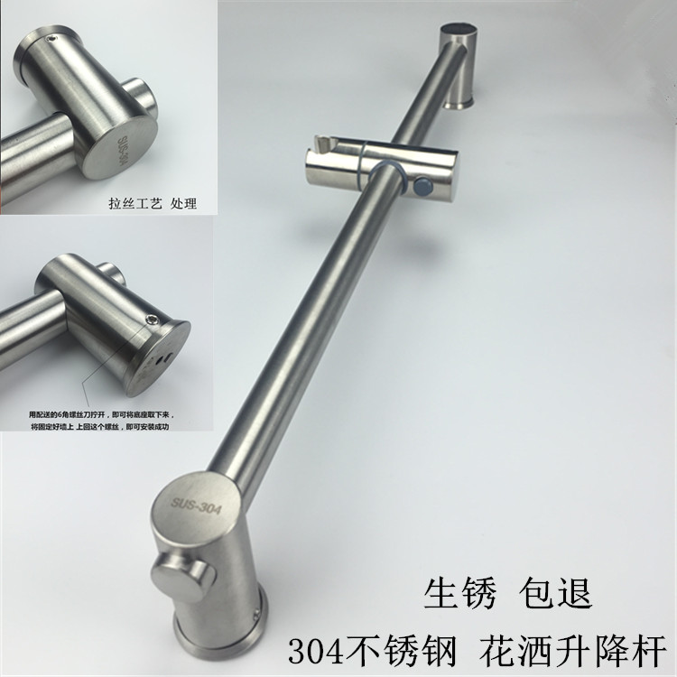 淋雨花洒支架升降杆喷头固定底座可调节花酒莲蓬头挂座淋浴不锈钢