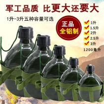 Thickened 87 aluminum military fan kettle outdoor sports strap camping troops portable old-fashioned military training kettle large capacity