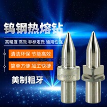 Tungsten steel hot melt drill American rough tooth hot drill Alloy fluid tensile friction extrusion drill