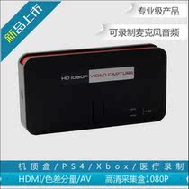 HD HDMI AV CVBS Recorder 1080P Game Video capture card Hard compression HDMI capture box