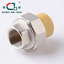 Chinchaise PPR Plumbing Tubing Internal Wire Copper Alive 46 Inner Tooth with Thickened Joint Thickened Curry Yellow Tube Accessories