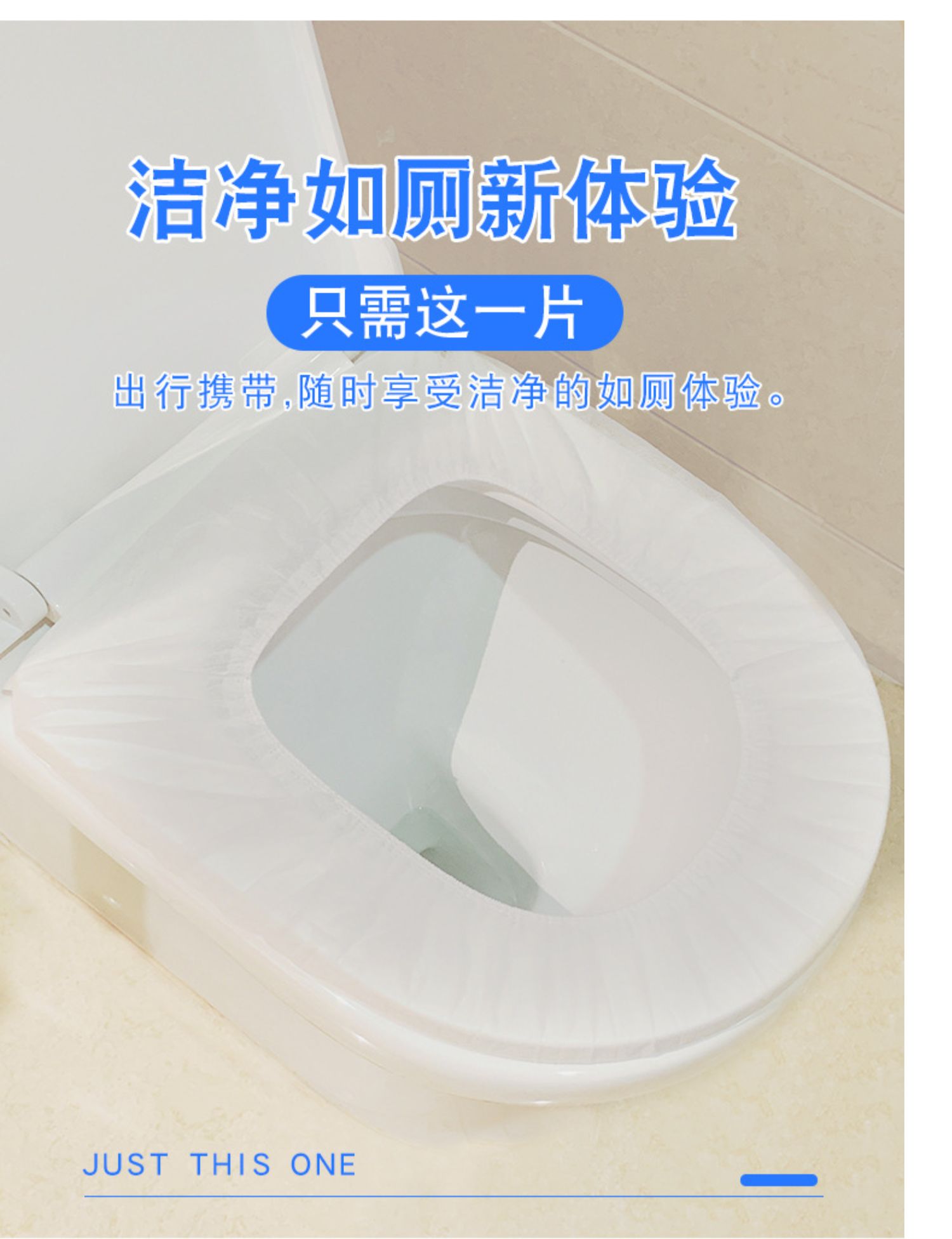 一次性马桶套坐垫圈旅行家用坐便套入式酒店孕妇坐垫纸便携无纺布
