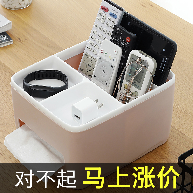 mai baolong multifunctional tissue box pumping box home living room bedroom nordic cute remote control storage creative