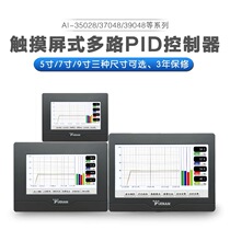 Yudian multi-channel PID touch operation intelligent temperature controller AI-35028 37048 39048 thermostat