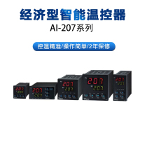Thermostat AI-207 YUDIAN thermostat Xiamen YUDIAN digital display temperature control instrument PID control