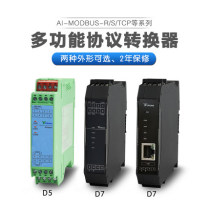 Multifunctional communication controller Communication converter RS485 Relay module AI-MODBUS-R S TCP Yudian