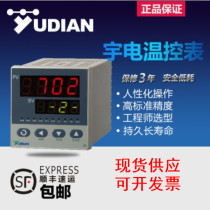 (Xiamen Yudian)Inspection instrument AI-702M AI-704M AI-706M intelligent inspection instrument