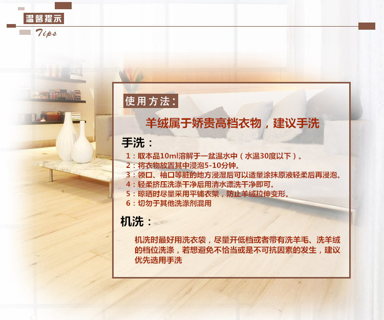 恒源祥羊绒洗涤剂防缩水 清洗羊绒衫貂绒羊毛大衣毛衣专用洗衣液