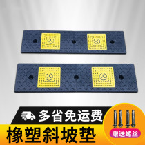 Rubber-plastic slope cushion car uphill cushion yellow black 4cm5678cm910 cm step slope cushion road tooth
