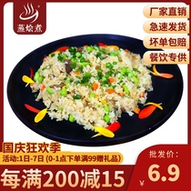 Steamed Polish beef fried rice 350g semi-finished fried rice non-self-heating instant instant rice microwave heating