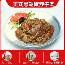 Guangzhou steamed braised cooking fast food food bag American Black pepper fried beef flagship store claypot rice Donburi Fast food food bag