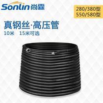 Black cat Panda 280 380 type car washing machine high pressure water pipe steel wire pipe 550 580 type cleaning machine outlet pipe