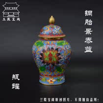 Pure copper tire cloisonne with lid bottle small jar copper tire silk enamel bronze art study furniture ornaments
