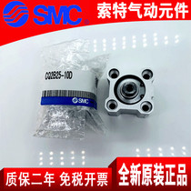 SMC pneumatic original cylinder CQ2B CDQ2B40-35-40-45-50-75-100DZ DMZ DC DCMZ