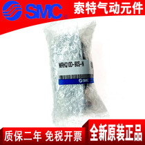 SMC pneumatic new original cylinder MRHQ10D 16D 20D 25D-90S-180S-N swing claw