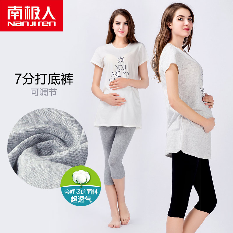南极人孕妇打底裤薄款夏季孕妇裤七分裤大码夏装新款托腹裤子2017