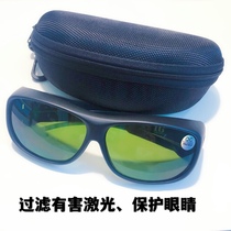 Laser wide Light Universal absorption laser marking welding protection model LG-FH01 universal or for 1064nm