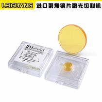 Imported laser focusing lens CO2 cutting machine engraving machine engraving machine accessories 19 20 concentrating acrylic lens