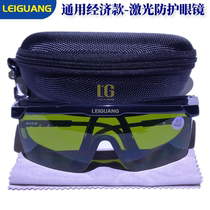 1064nm laser protective glasses face protection laser marking machine cutting machine for hair removal equipment