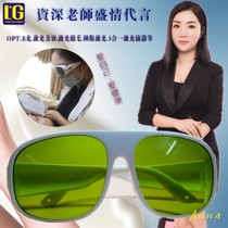 Promotional super large frame goggles for men and women for beauty instruments laser equipment special facial protective glasses