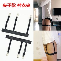 Mens and womens garter belt three clip leg ring universal formal white collar suit Shirt clip Top anti-wrinkle non-slip sling clip