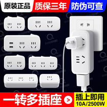 Bulls plug board without wire power switch multi-function plug universal converter home wireless socket