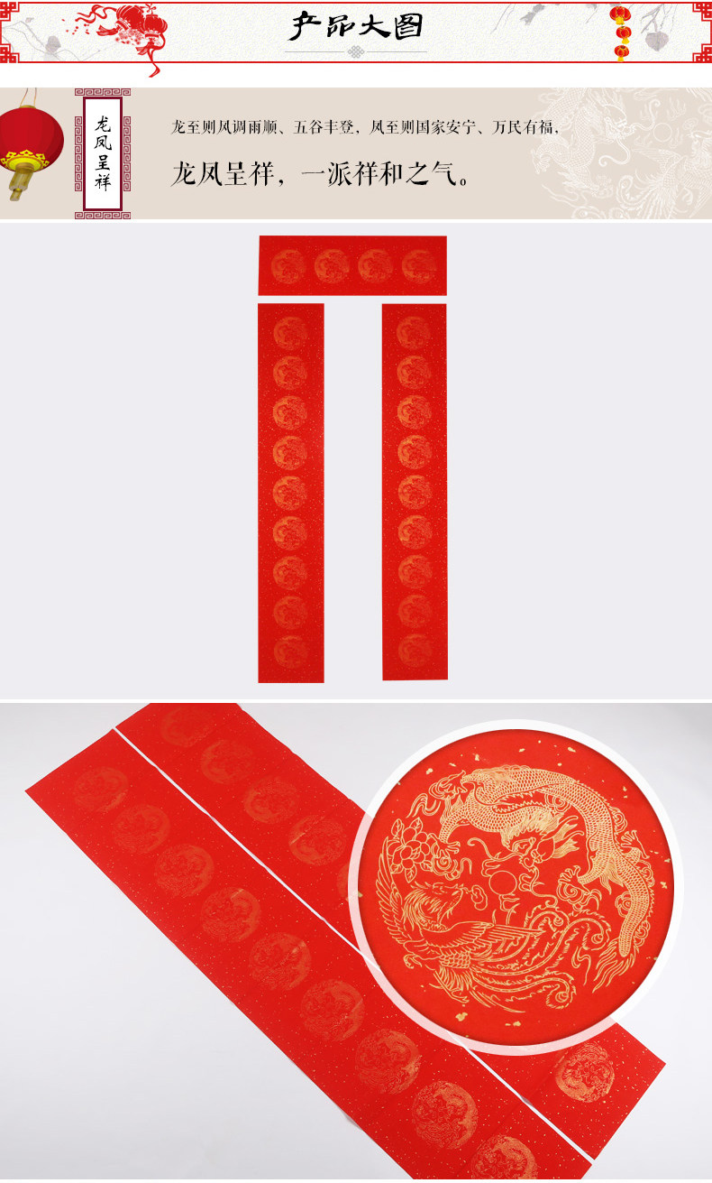 六尺三开万年红洒金五七言瓦当对联红纸龙凤结婚手写春联宣纸批发