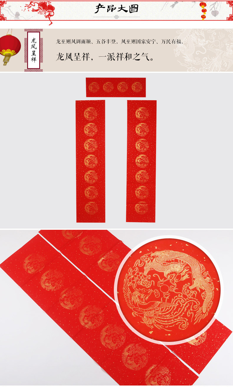 四尺对开万年红洒金五七言瓦当对联红纸龙凤结婚手写春联宣纸批发