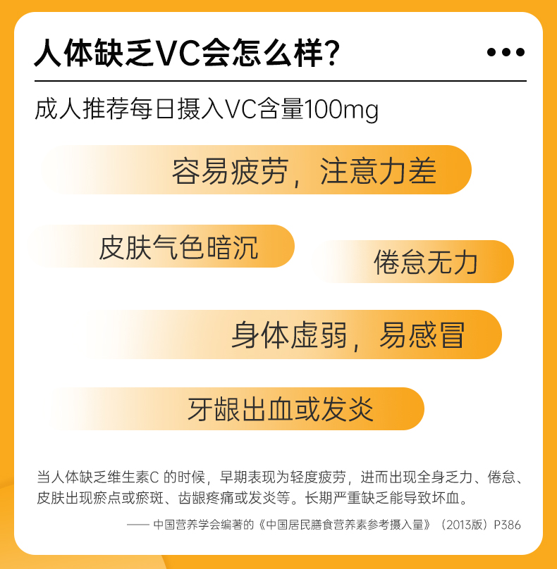 【艾兰得】维生素VC软糖45g*2袋