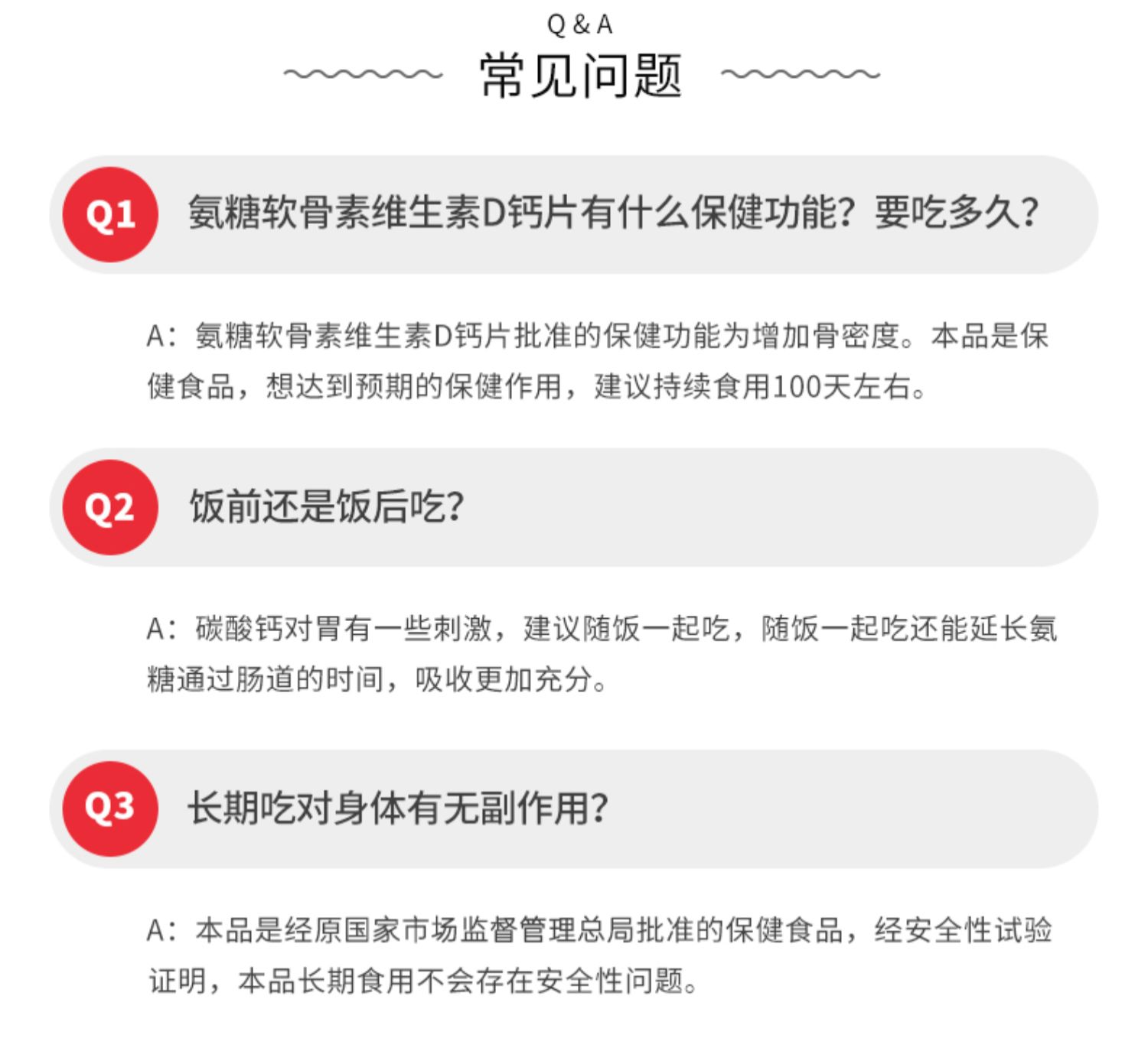 艾兰得氨糖软骨素加钙维生素D钙片180粒