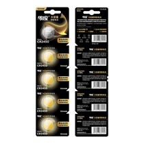 Nanfu Chuan should BMW 3 series key CR2450BN button battery 3V 1 5 7 series original car remote control