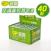 40 Speedmaster battery No. 7 battery aaa air conditioning remote control No. 7 1 5v battery TV remote control battery 40 capsules