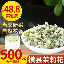Jasmine tea 2021 new tea Hengxian Luzhou flavor dry flower bag 500g flower bud pregnant women non-grade
