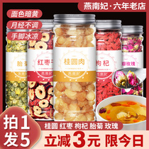 Rose chrysanthemum red dates longan wolfberry tea Qi blood Eight Treasure Tea Flower tea combination woman conditioning brewing health tea