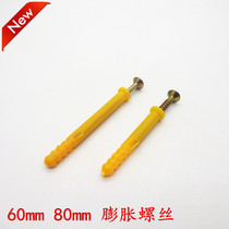 8x60mm expansion screw plastic rubber plug expansion plug expansion tube expansion nail 8x80mm expansion bolt