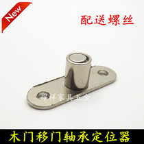 Wooden door moving door bearing positioner Push-and-pull pendant pulley limiters plastic steel door guide rotating door fitting