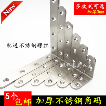 Thickened stainless steel angle code triangle iron bracket Angle iron fixture 90 degree right angle furniture accessories Hardware connector