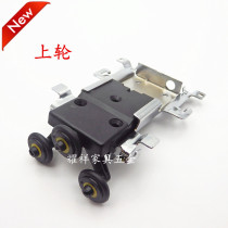 Old-fashioned wardrobe sliding door wheel Sliding door roller Bright wheel Wall cabinet wheel Side mounted furniture hanging sliding door wheel Single upper wheel